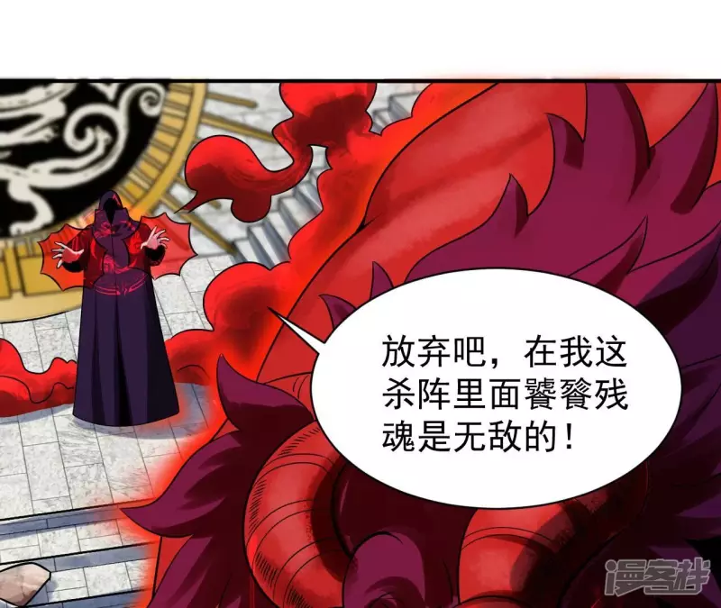 第117话 死而复生 第4页