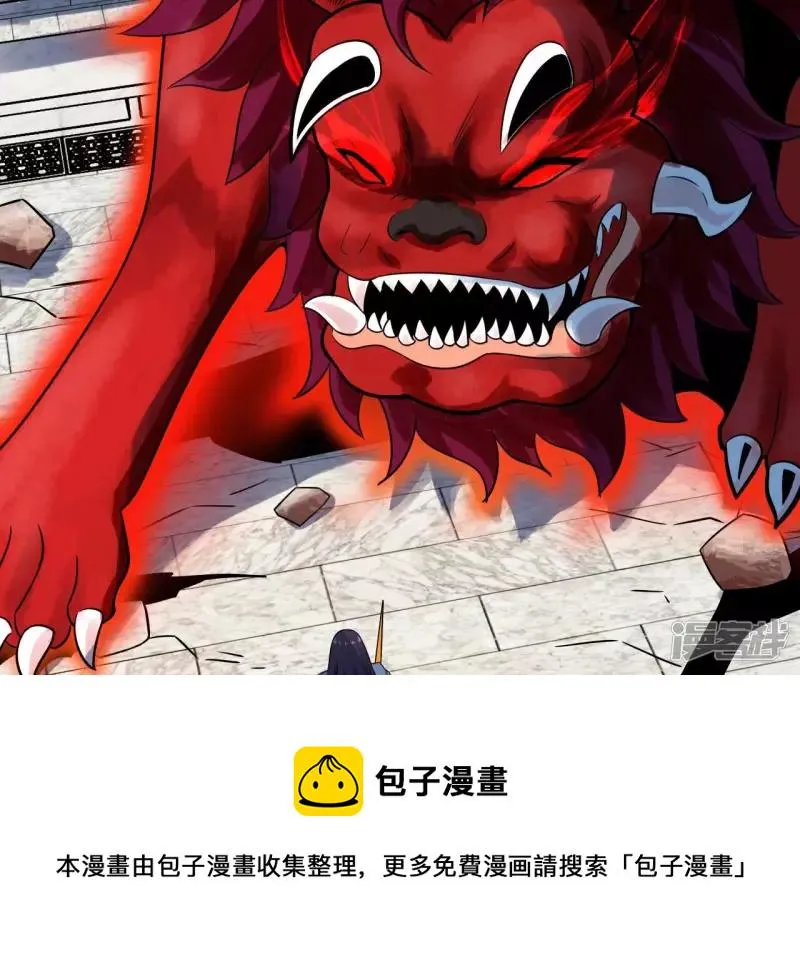 第117话 死而复生 第5页