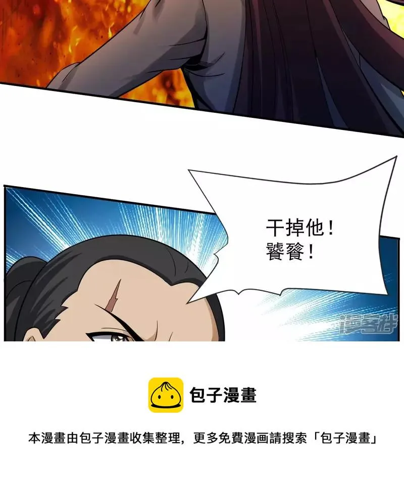 第117话 死而复生 第21页