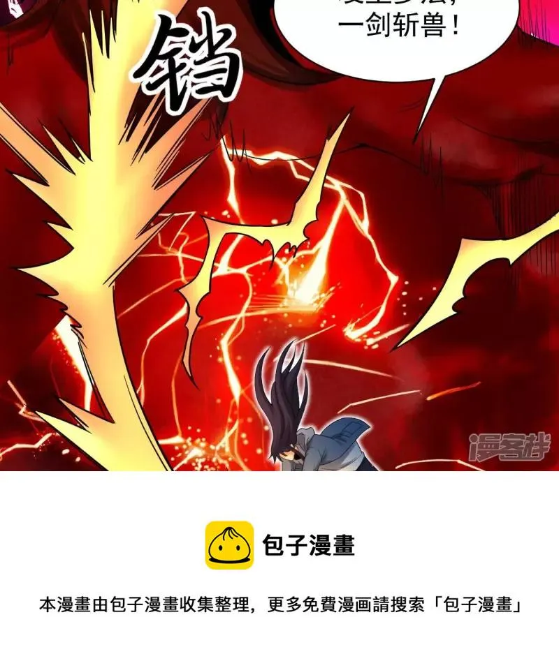 第117话 死而复生 第33页