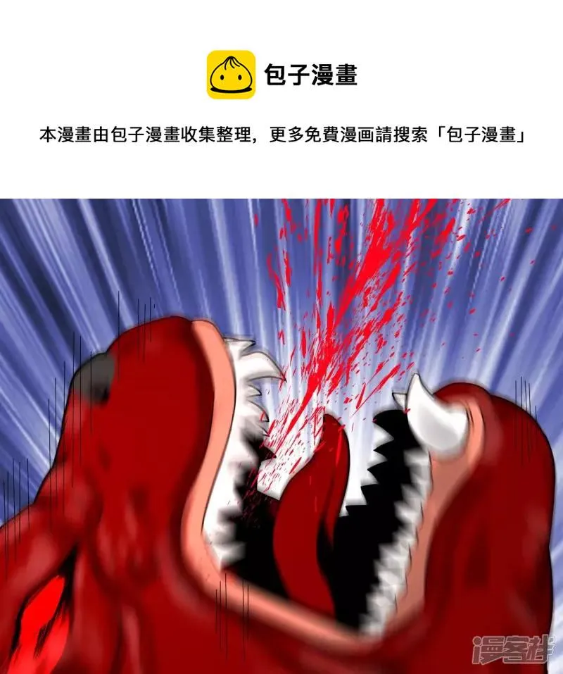 第117话 死而复生 第37页