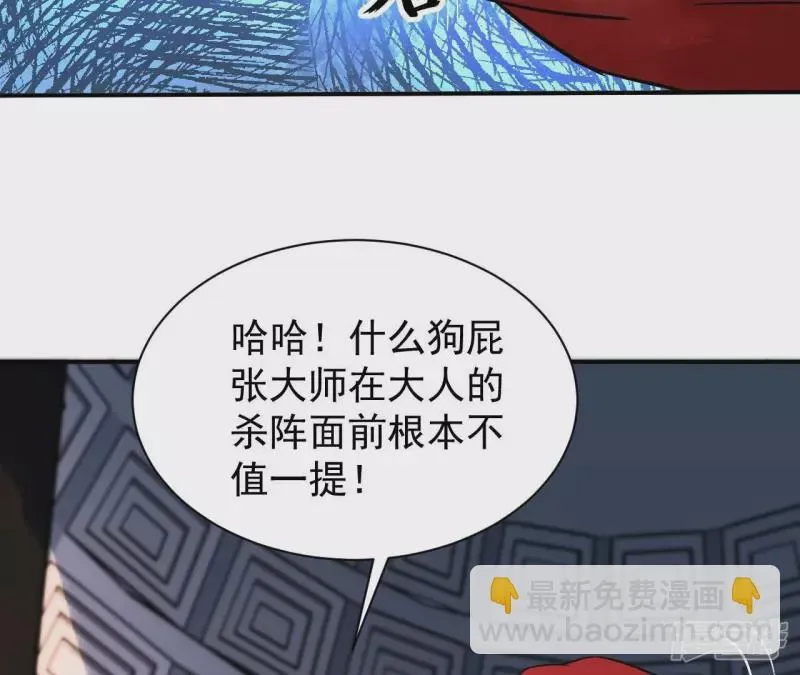 第117话 死而复生 第48页