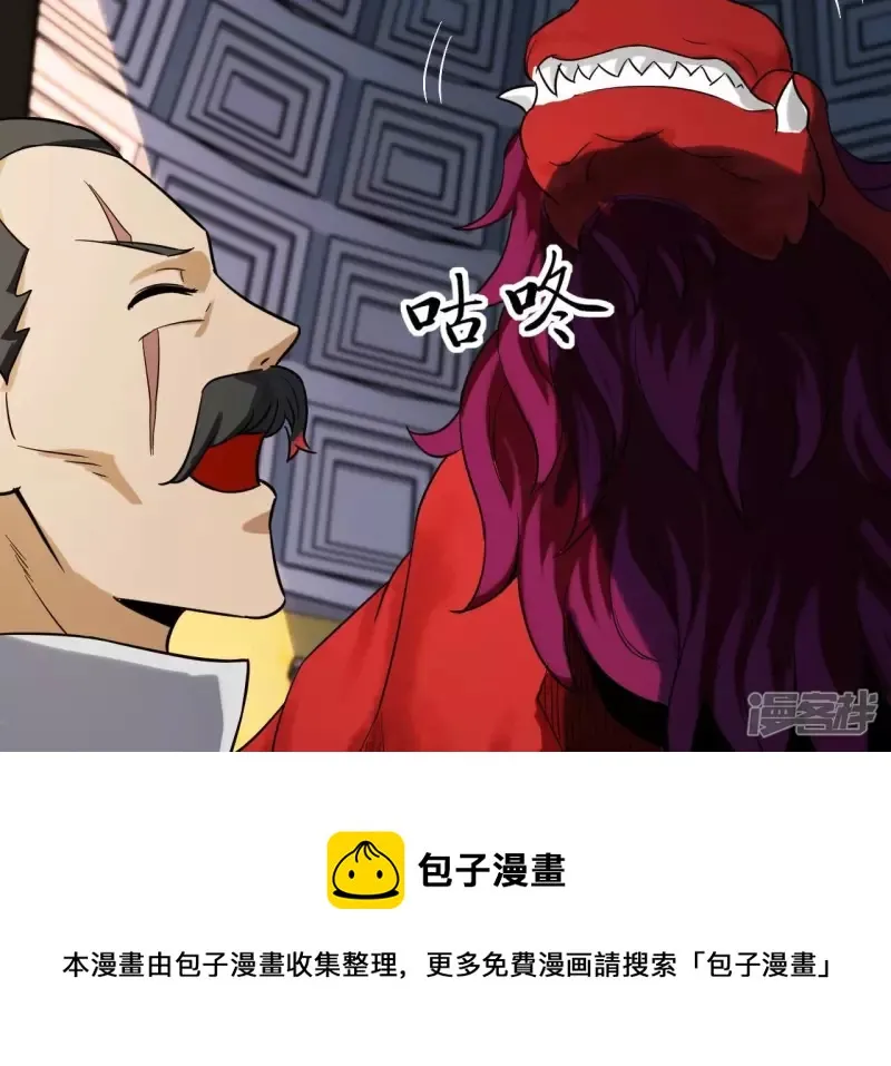 第117话 死而复生 第49页