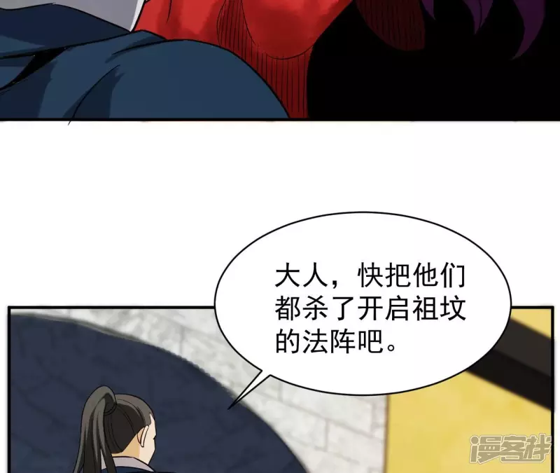 第117话 死而复生 第50页