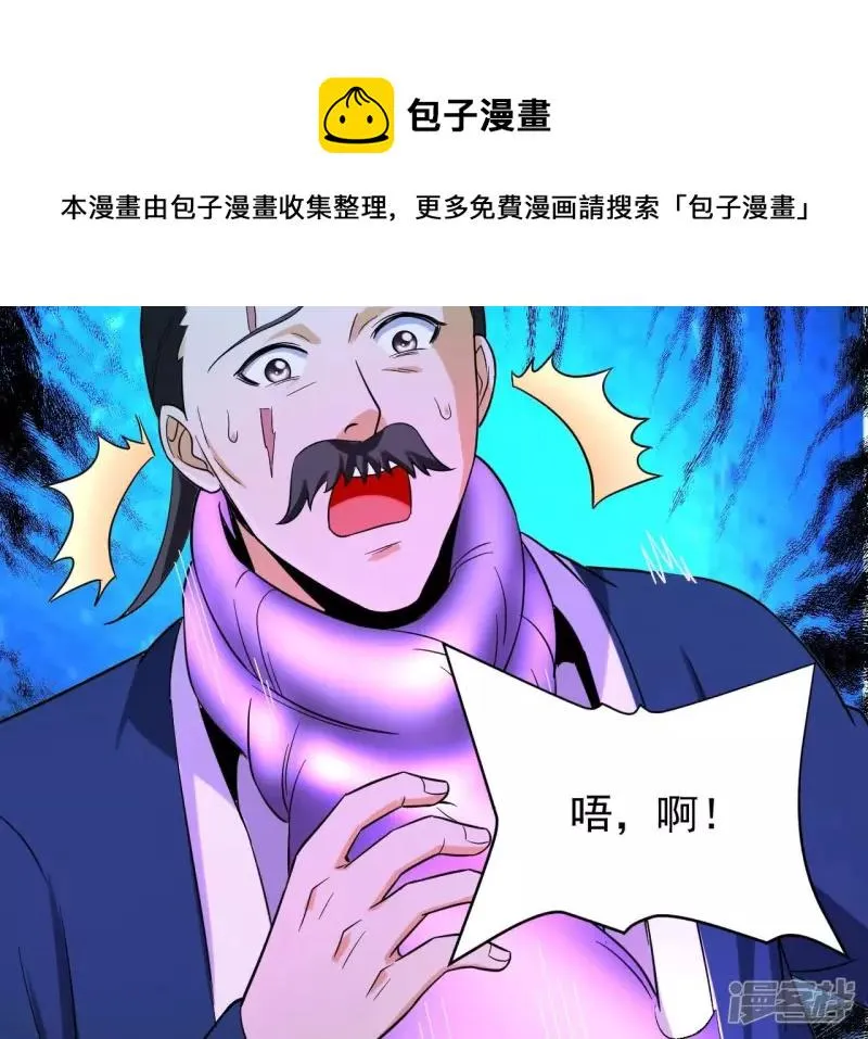 第117话 死而复生 第53页