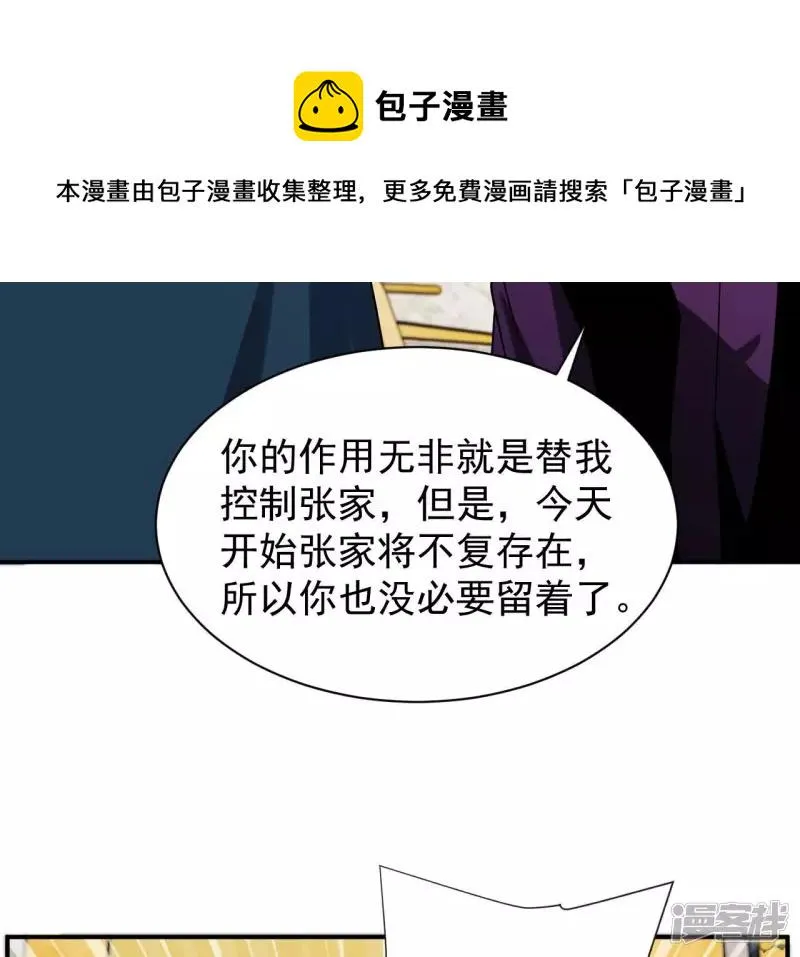 第117话 死而复生 第57页