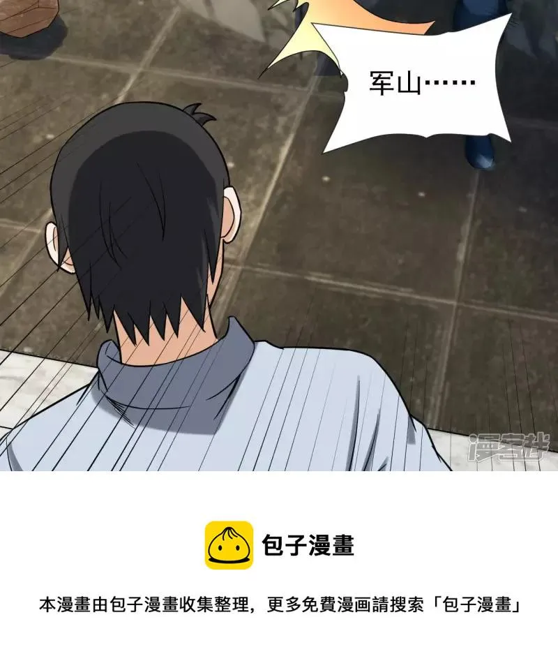 第117话 死而复生 第61页