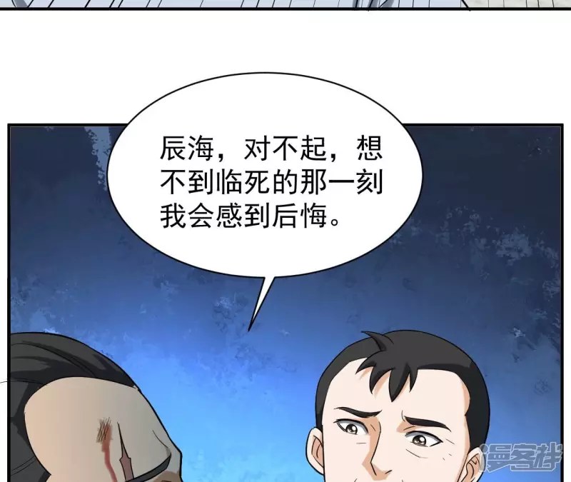 第117话 死而复生 第62页
