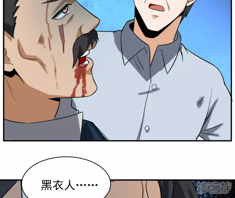 第117话 死而复生 第63页