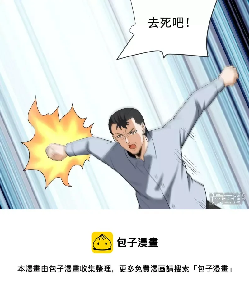 第117话 死而复生 第65页