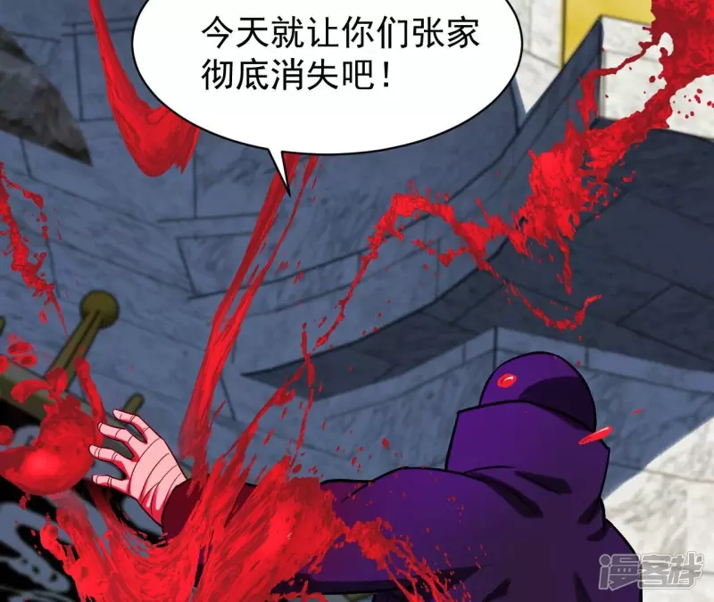 第117话 死而复生 第71页