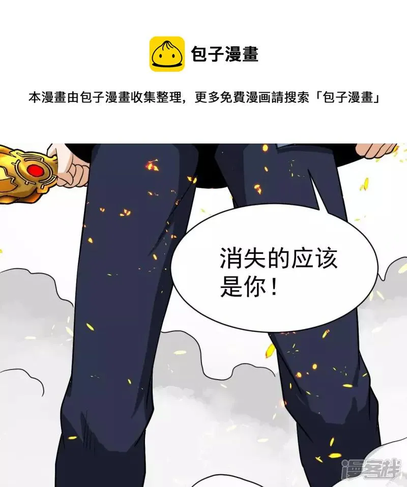 第117话 死而复生 第85页
