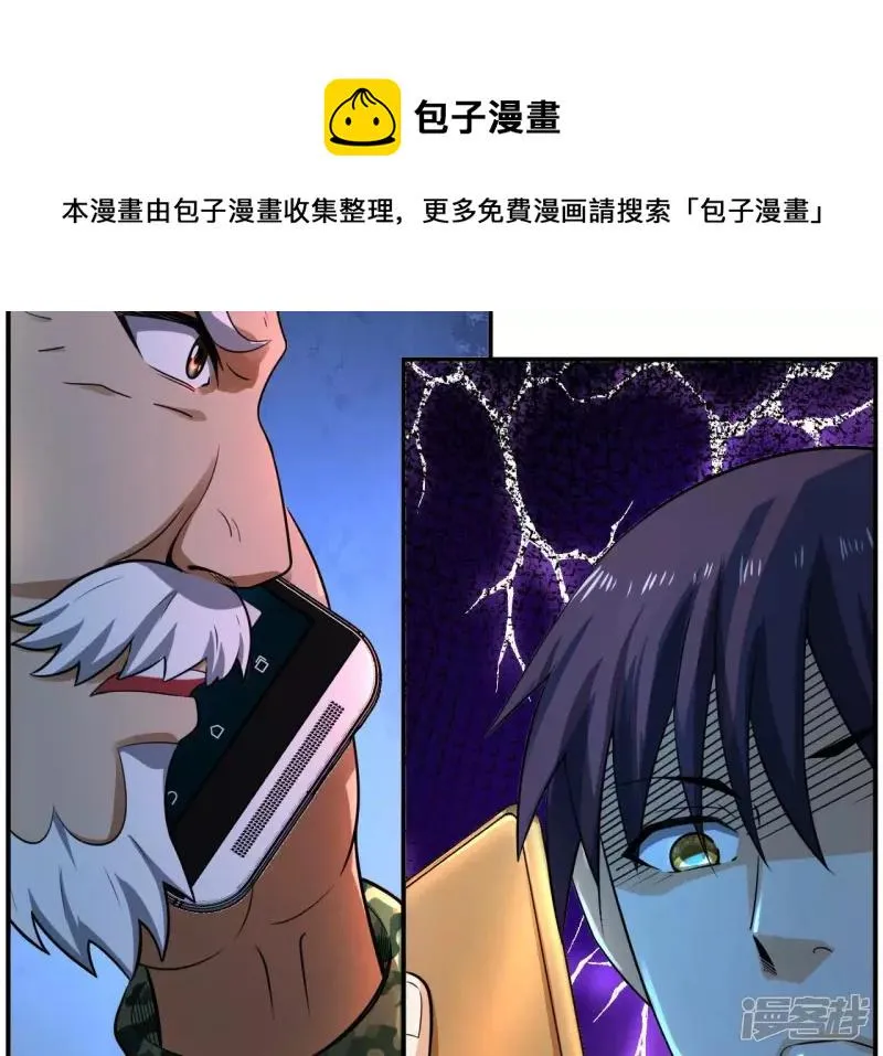 第114话 往事 第5页