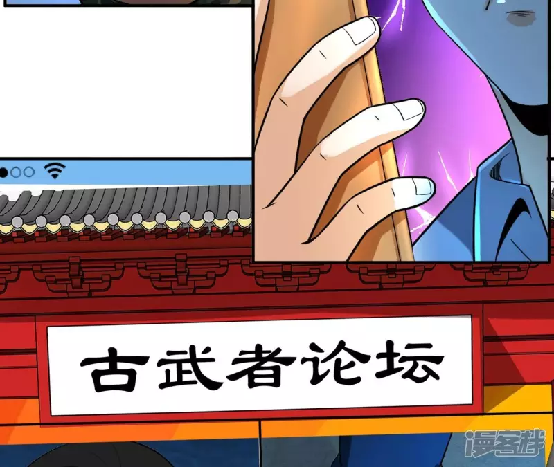 第114话 往事 第6页