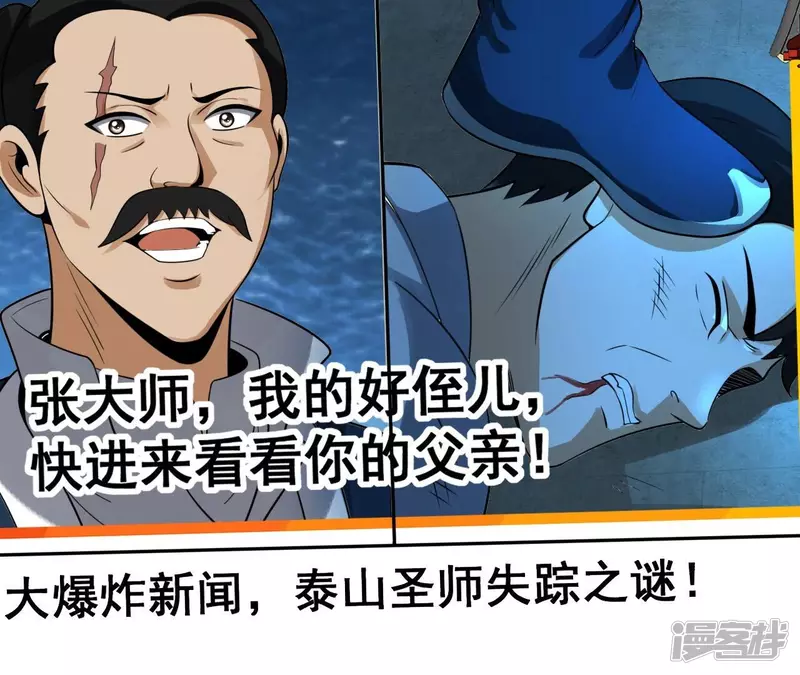 第114话 往事 第7页