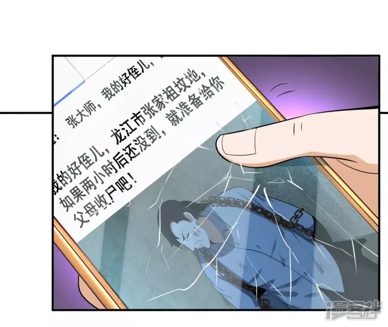 第114话 往事 第8页