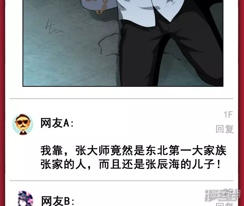 第114话 往事 第14页