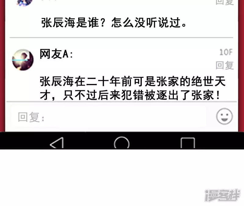 第114话 往事 第15页