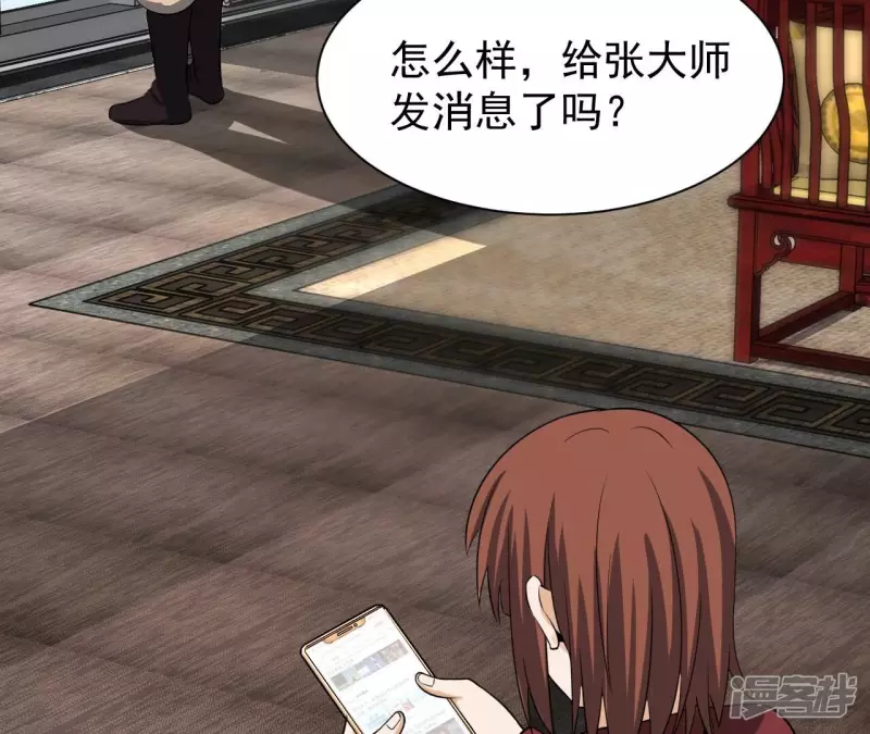 第114话 往事 第19页