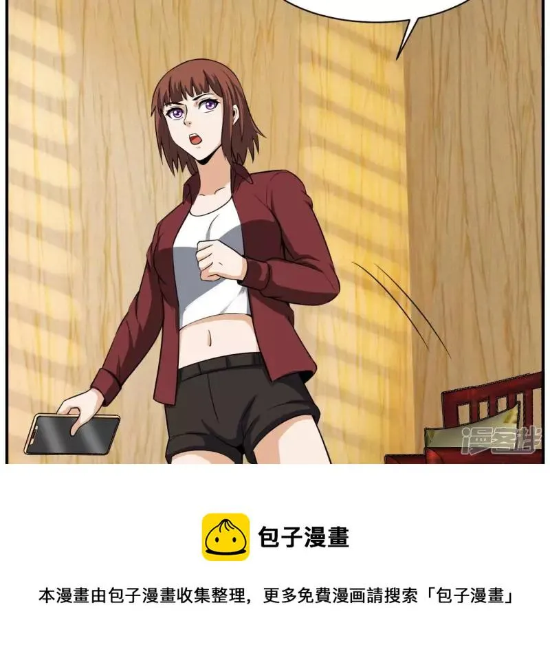 第114话 往事 第21页