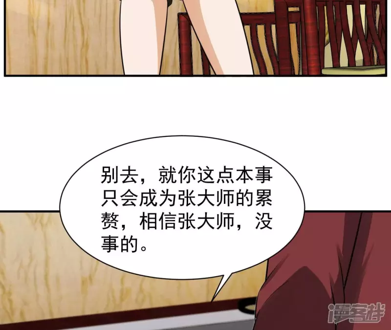 第114话 往事 第22页