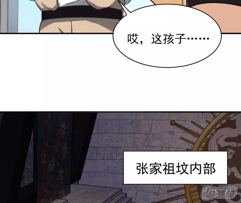 第114话 往事 第24页