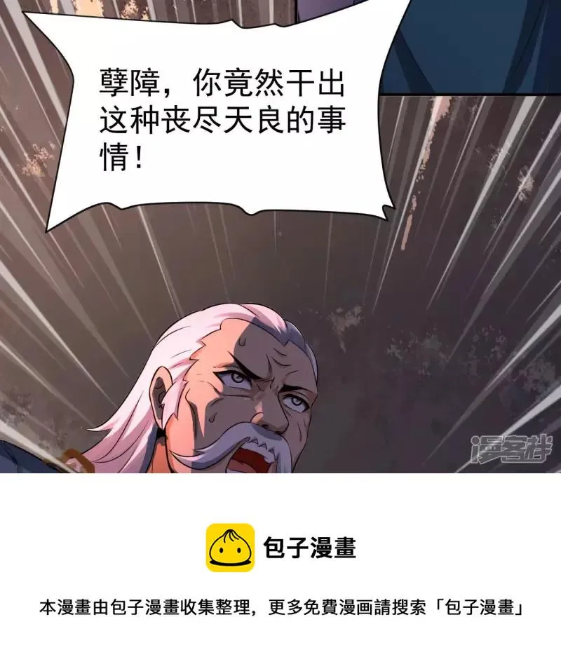 第114话 往事 第29页