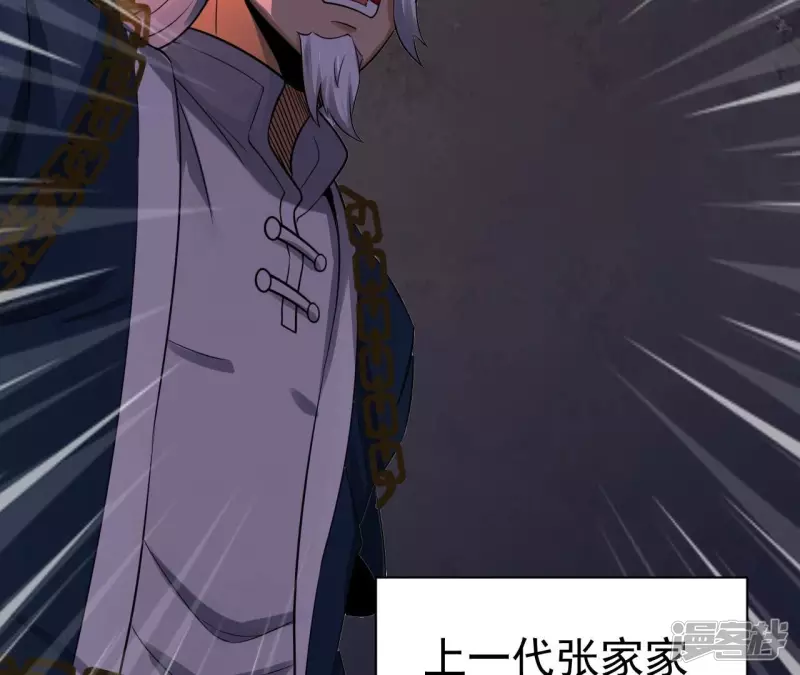 第114话 往事 第30页
