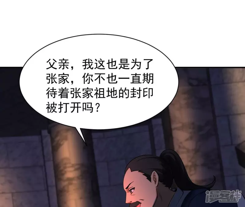 第114话 往事 第32页