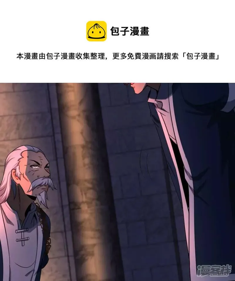 第114话 往事 第33页