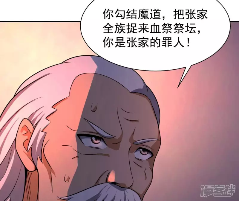 第114话 往事 第36页