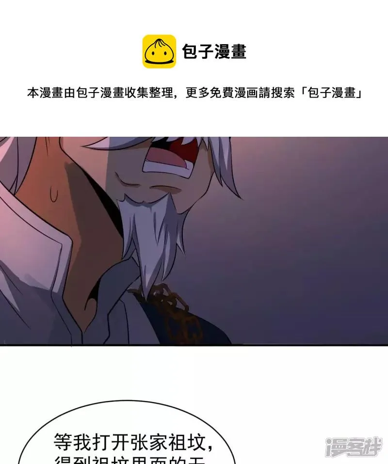 第114话 往事 第37页