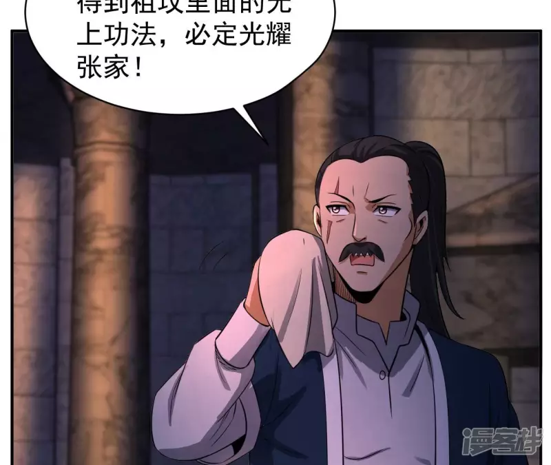 第114话 往事 第38页