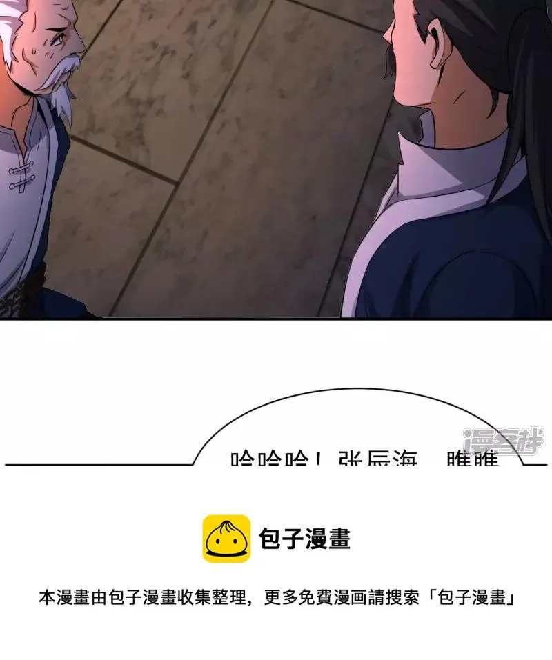 第114话 往事 第41页