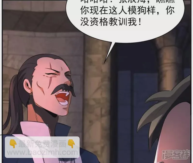 第114话 往事 第42页