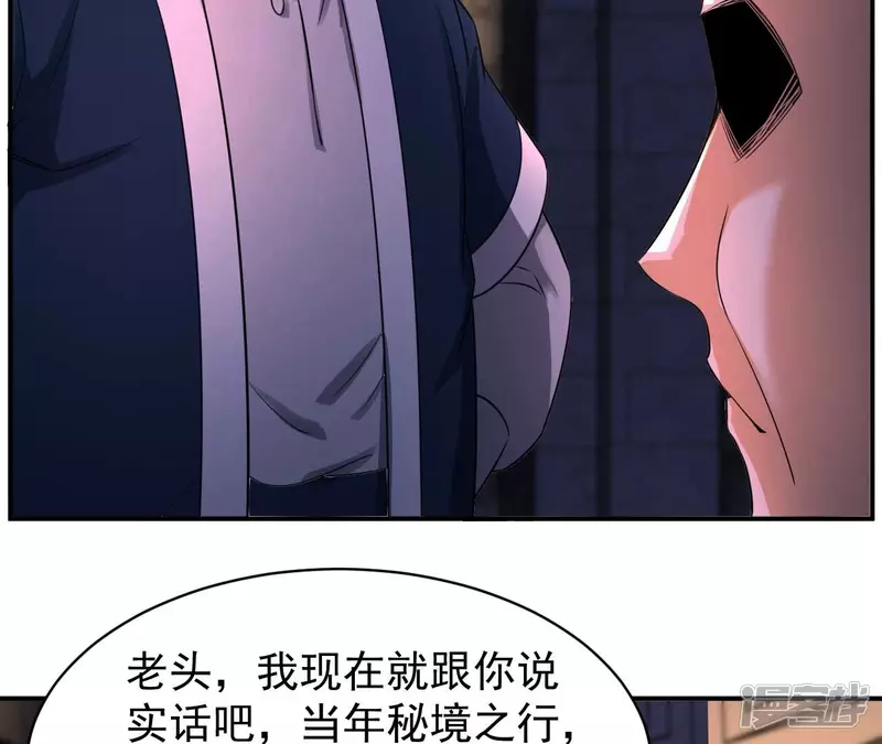 第114话 往事 第43页