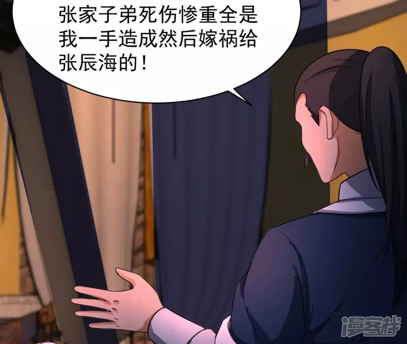 第114话 往事 第44页