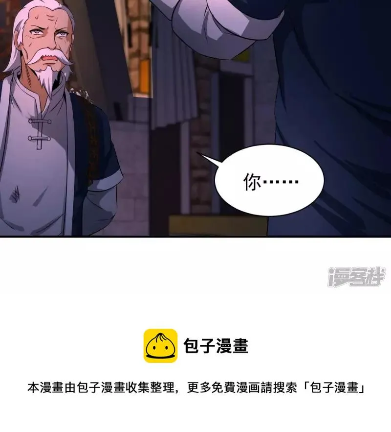 第114话 往事 第45页