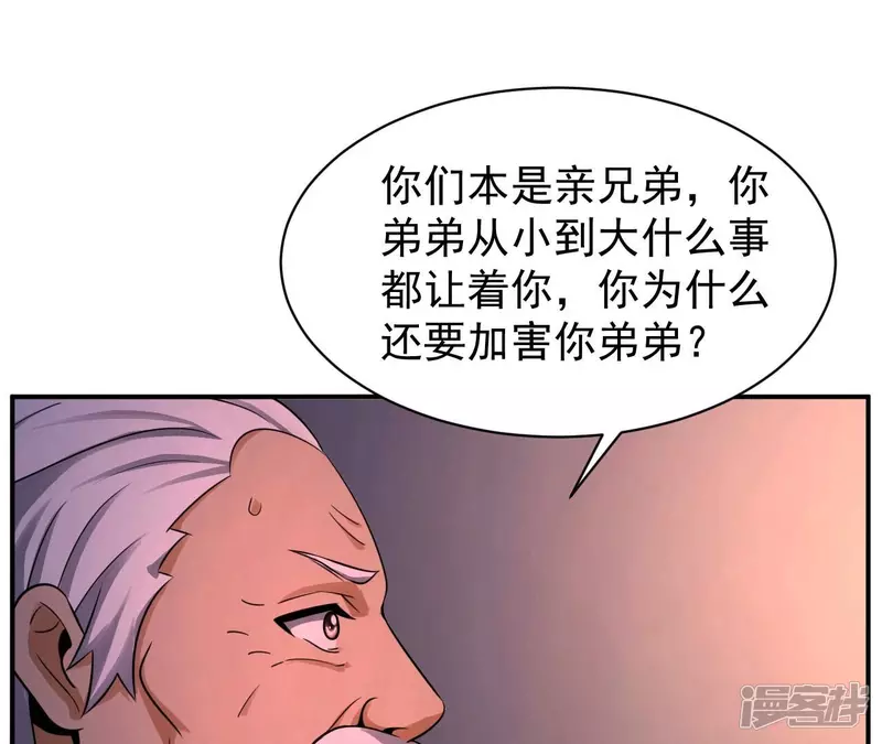 第114话 往事 第48页