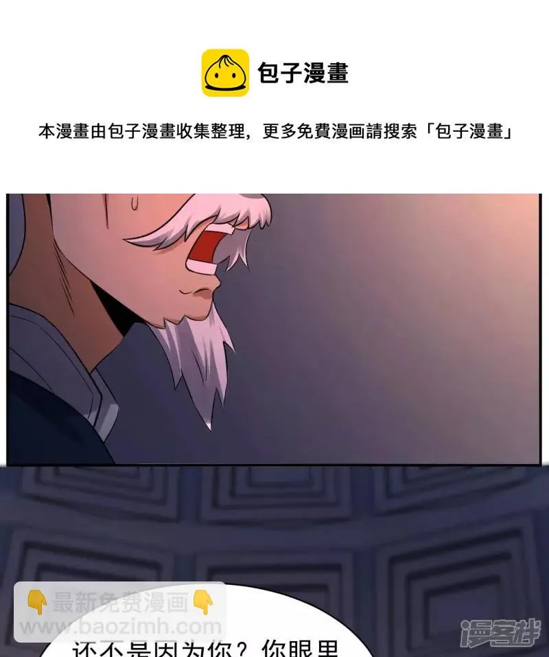 第114话 往事 第49页