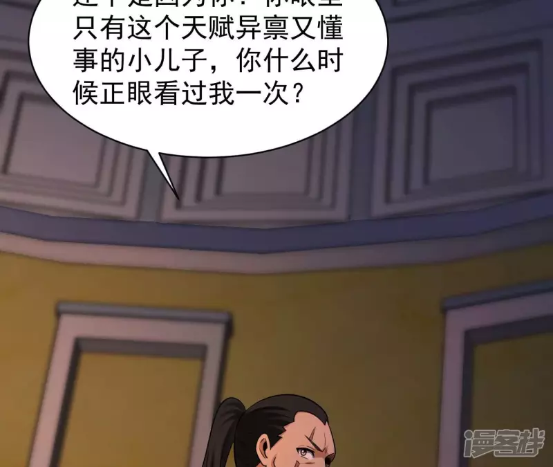 第114话 往事 第50页