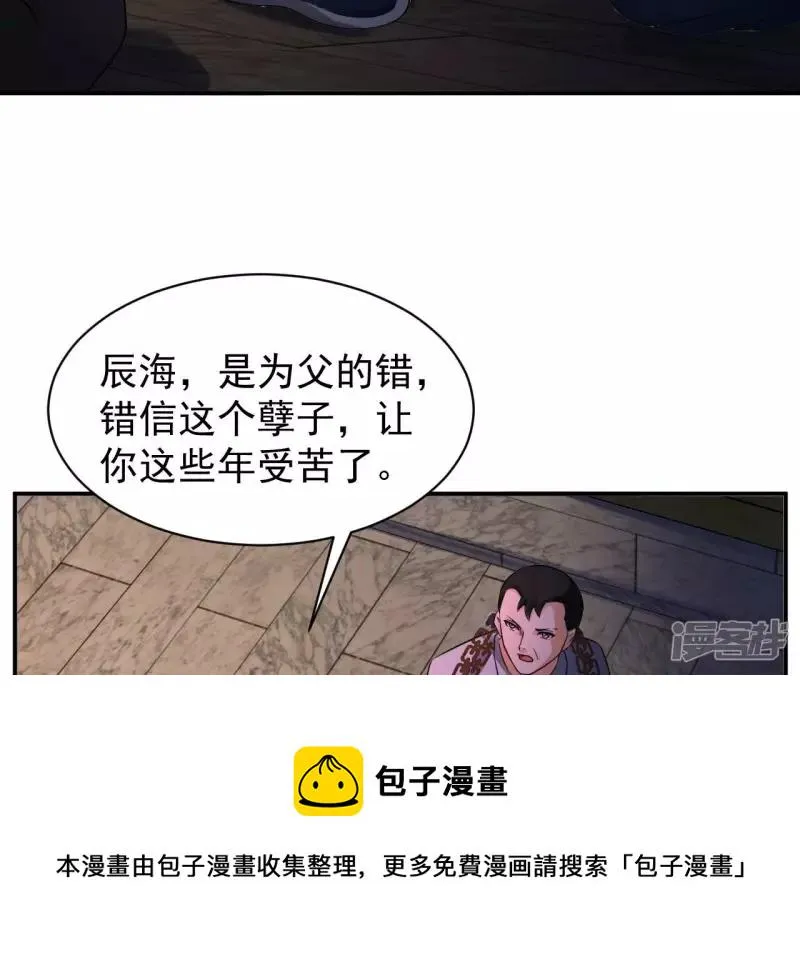 第114话 往事 第53页