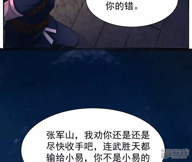 第114话 往事 第55页