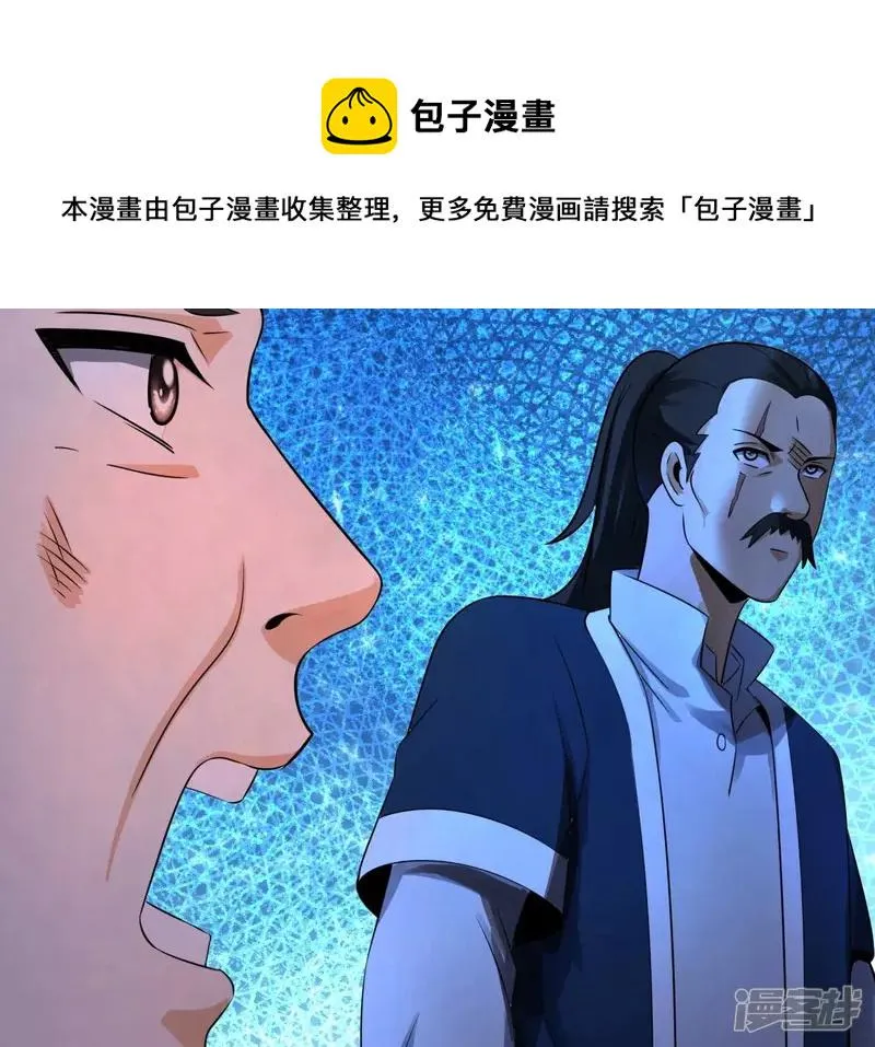第114话 往事 第57页