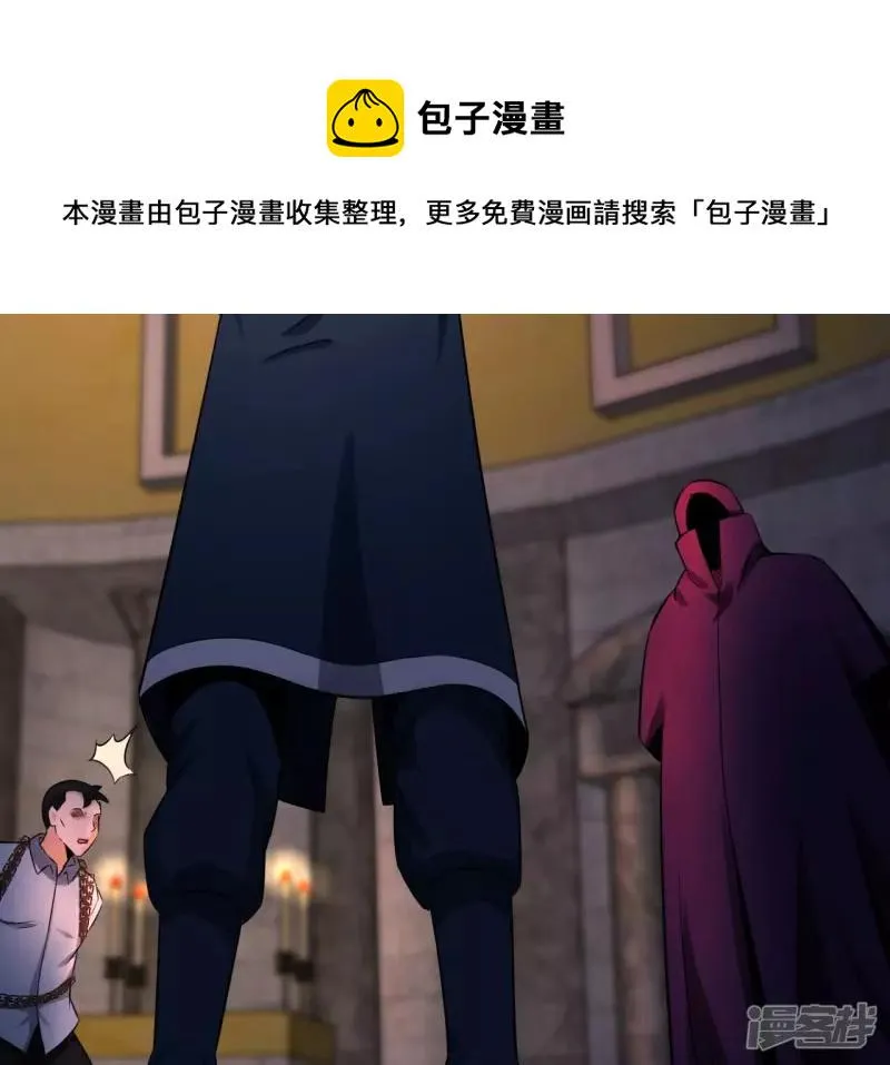第114话 往事 第61页