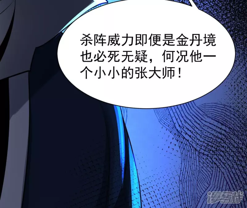 第114话 往事 第68页