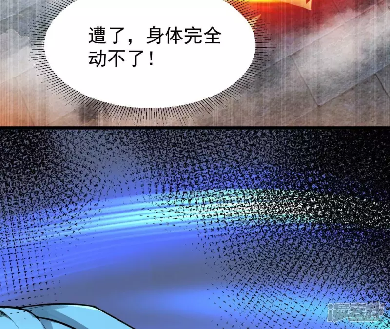 第112话 异世界生物 第7页