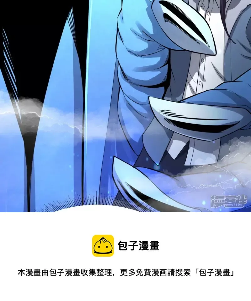 第112话 异世界生物 第9页