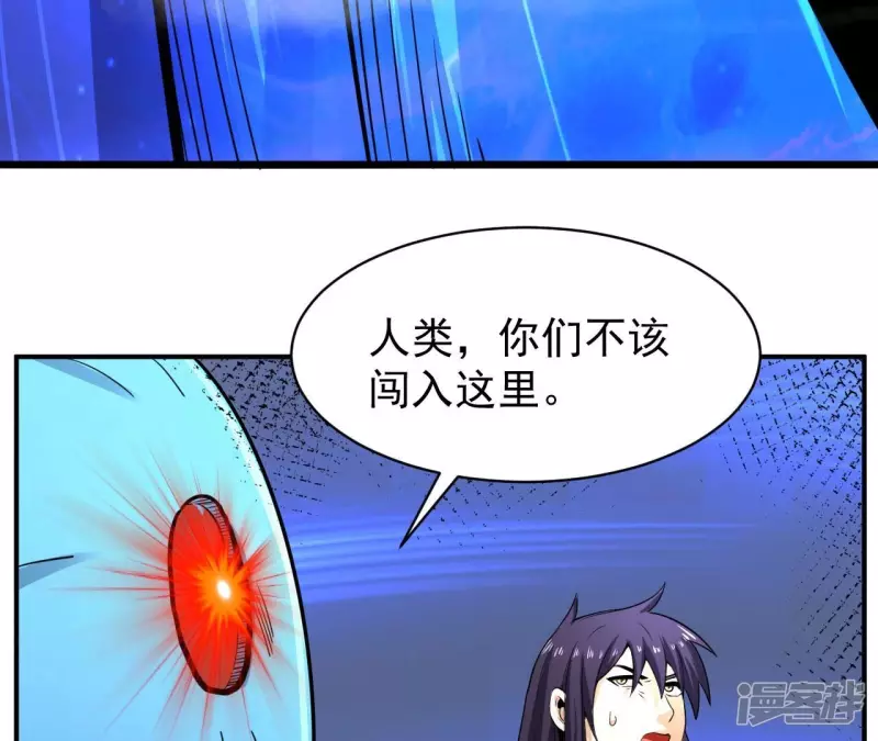 第112话 异世界生物 第11页