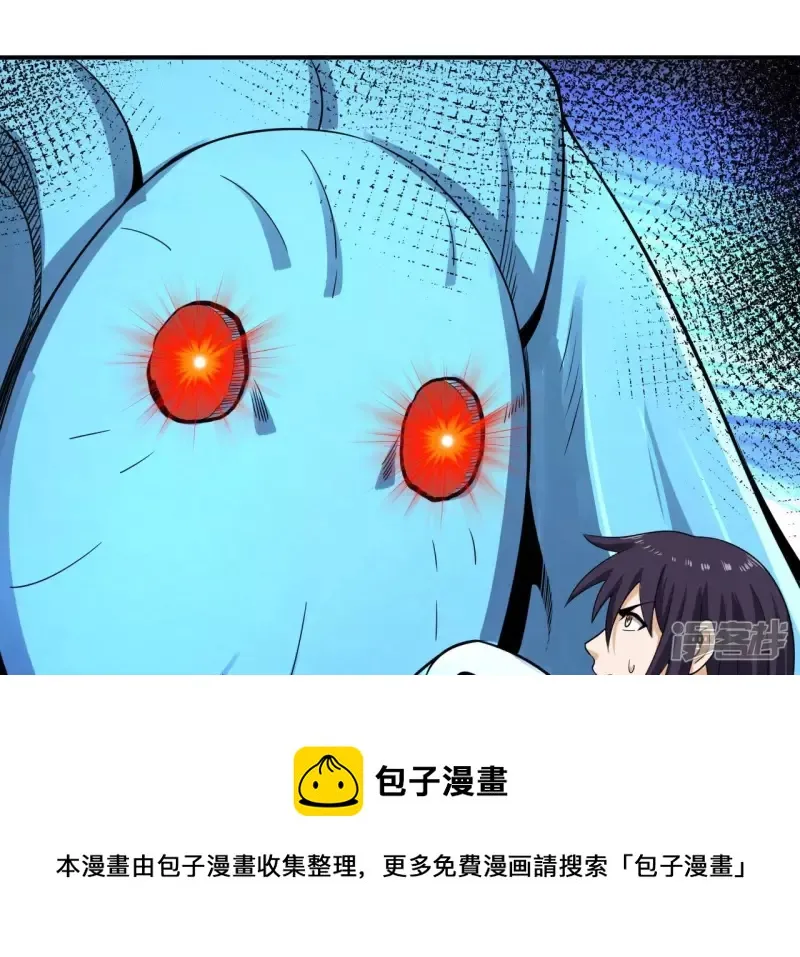 第112话 异世界生物 第13页